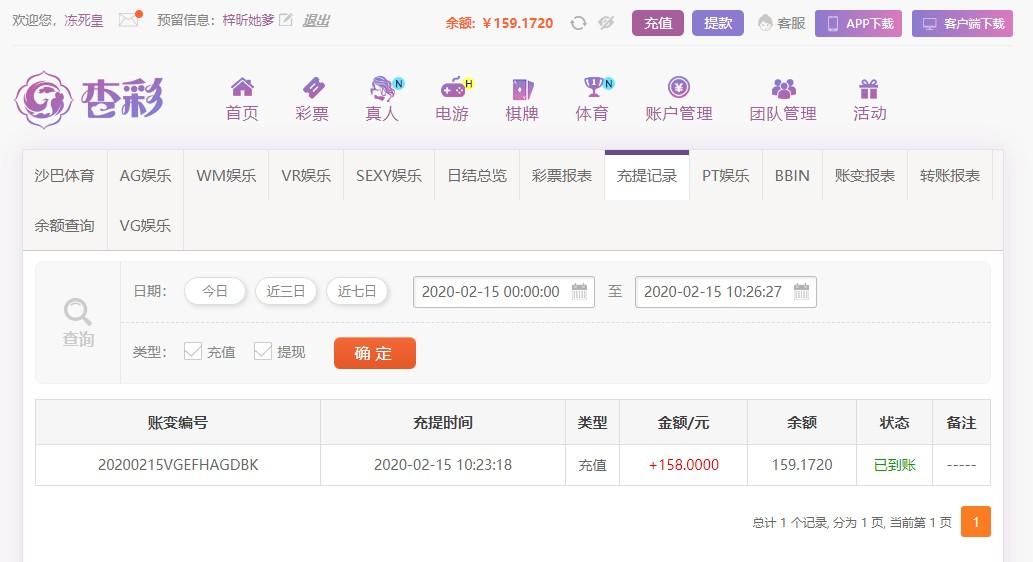 UC截图20200215102641.jpg
