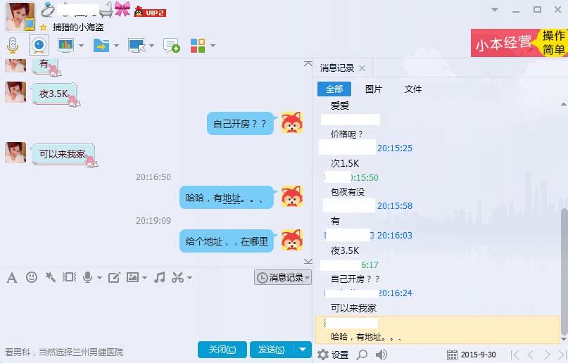 QQ截图20150930201421.jpg