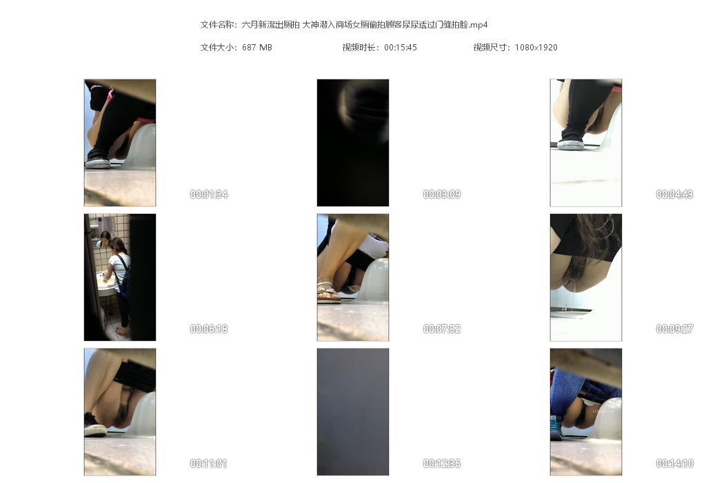 六月新流出厕拍 大神潜入商场女厕偷拍顾客[20240625-232509].jpg