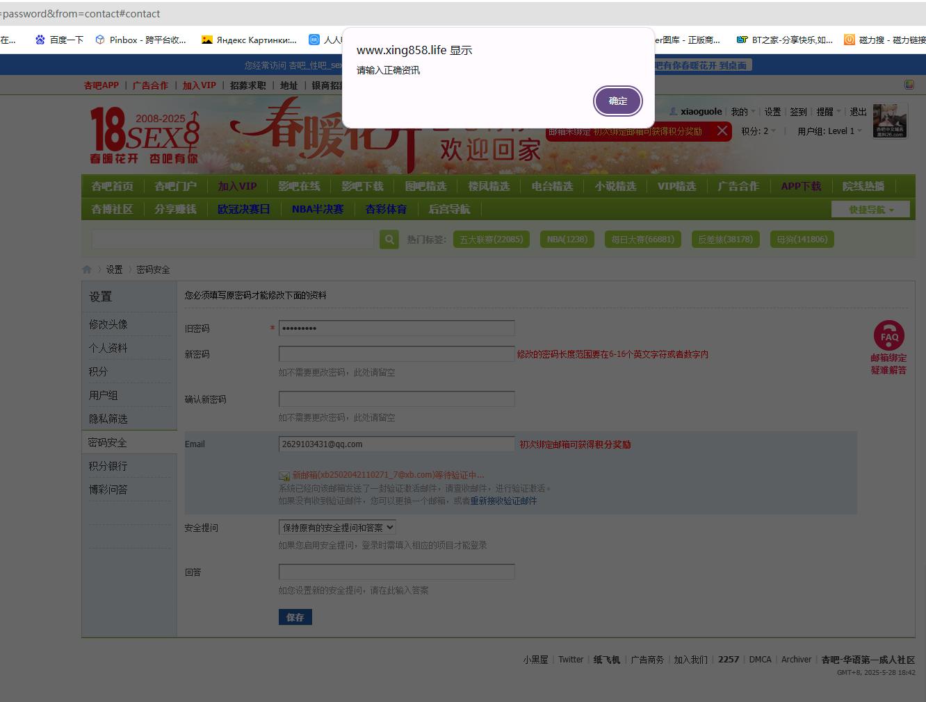 QQ20250528-184437.jpg