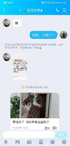 Screenshot_20201103_230557_com.tencent.mobileqq.jpg