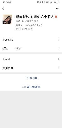 Screenshot_20201103_235909_com.tencent.mm.jpg