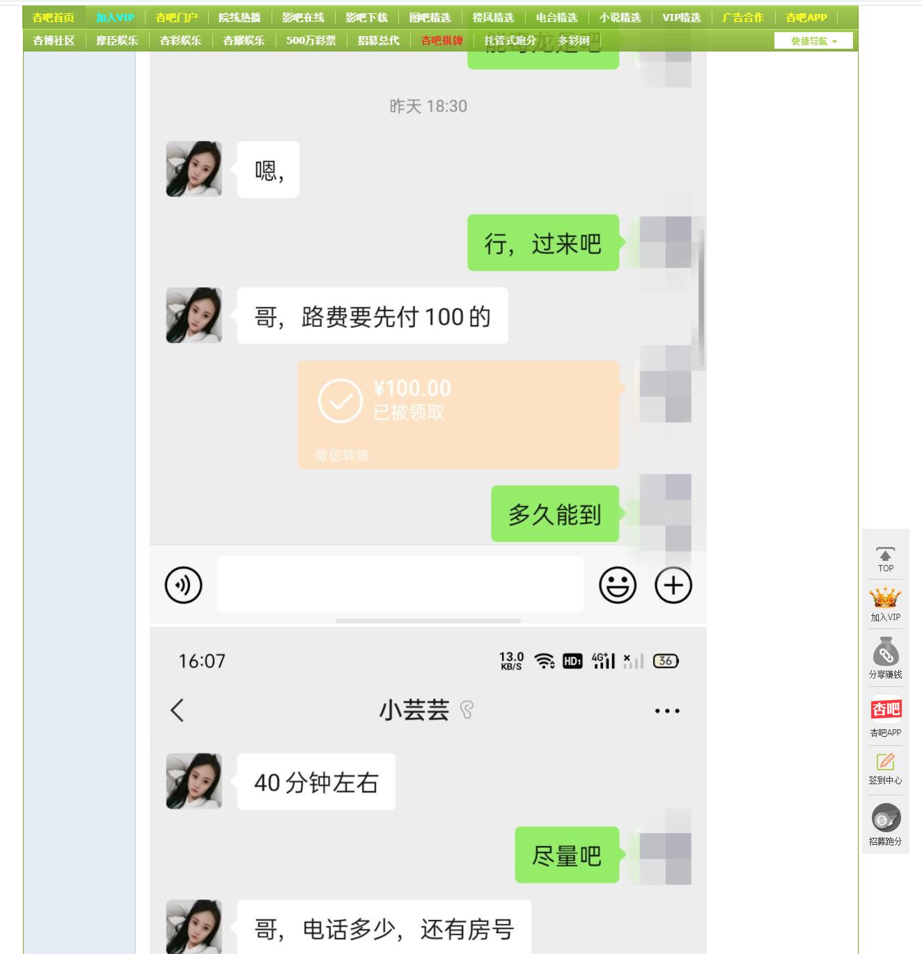 要求先付路费.png