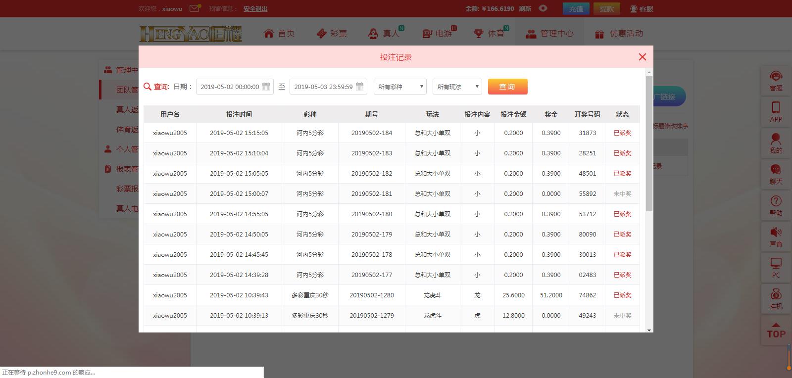 5.3河内5分彩经验.png