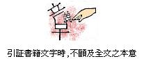 断章取义.gif