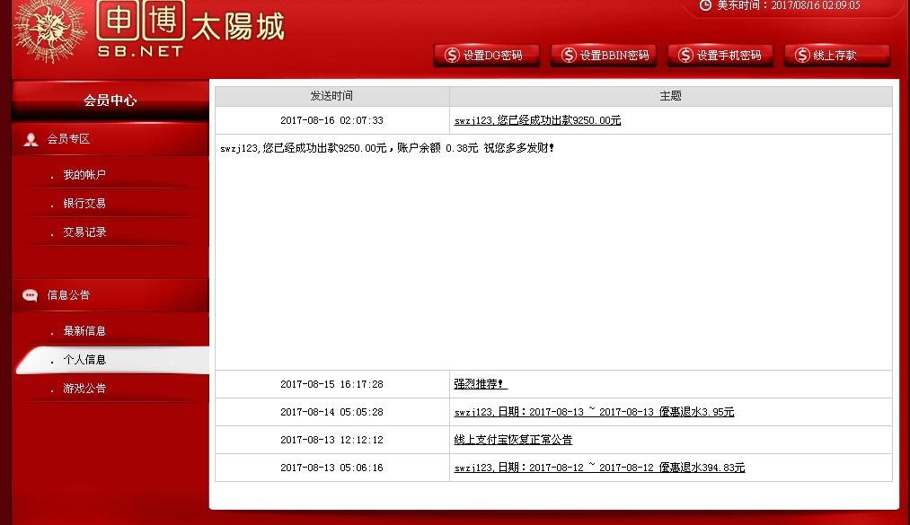 搜狗截图17年08月16日1410_2.jpg