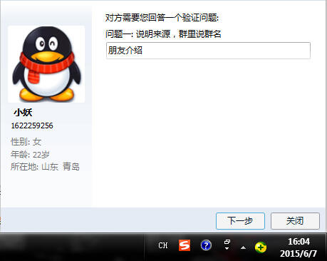 QQ截图20150607160415.jpg