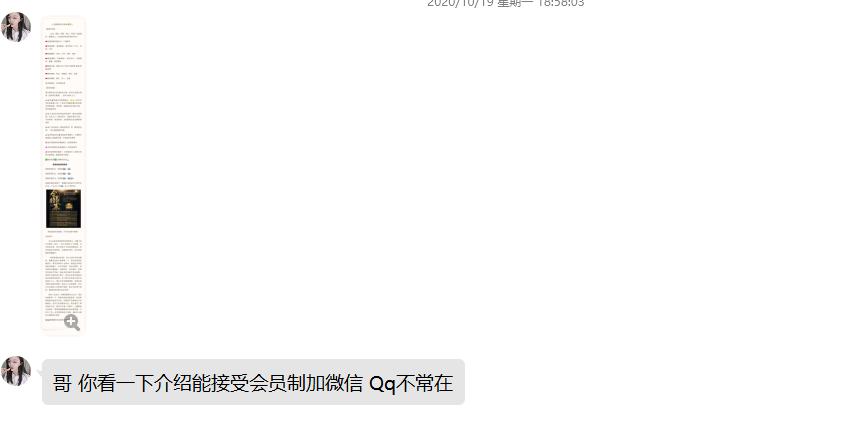 QQ图片20201024103851.png