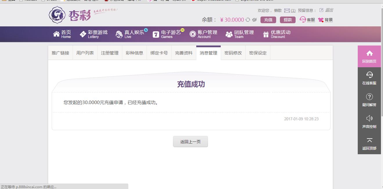 QQ图片20170109103318.png