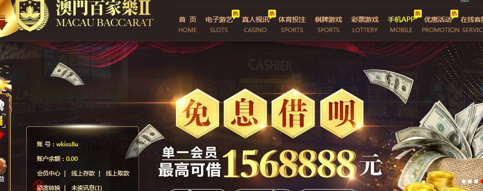 澳门百家乐.jpg