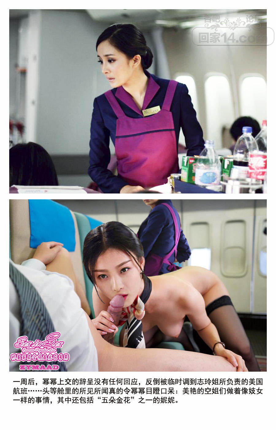  sexinsex zymaad 倪妮 