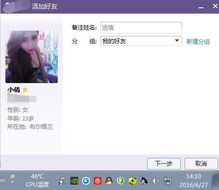 QQ截图20160627005557.jpg