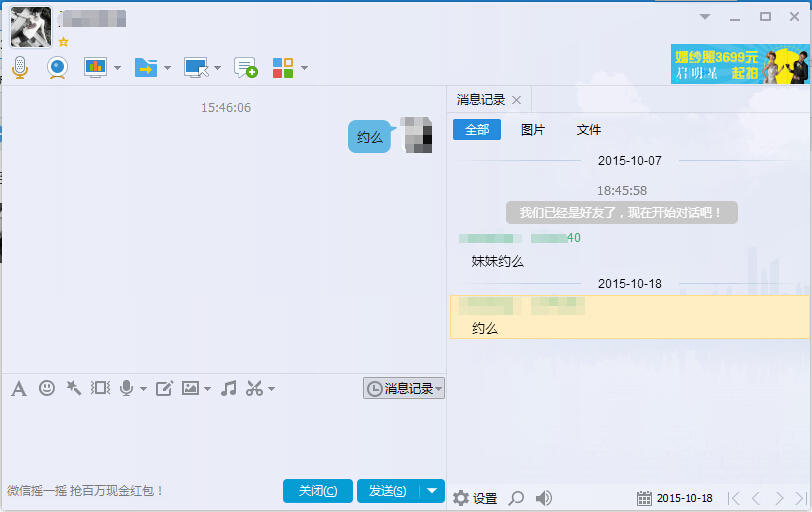 QQ截图20151018155337.jpg