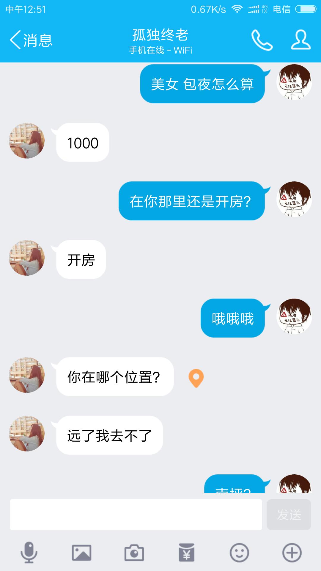 Screenshot_2017-01-16-12-51-57-269_com.tencent.mo.jpg
