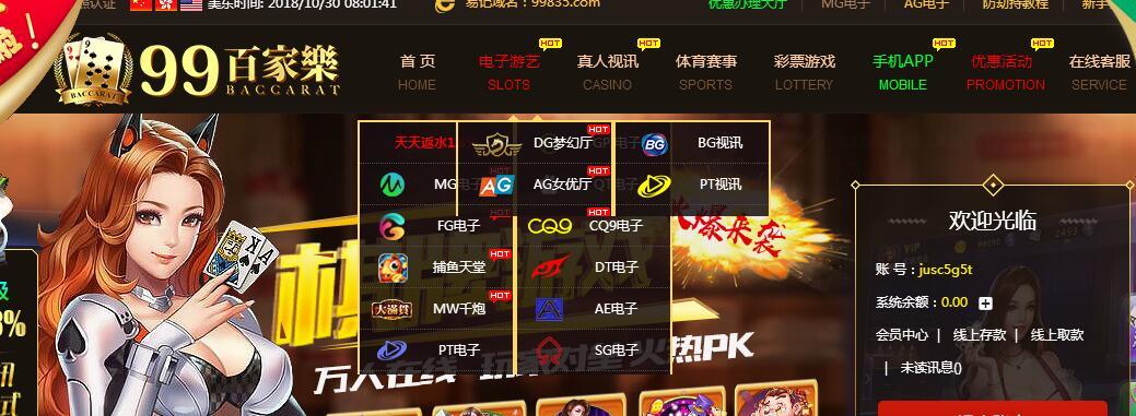 99百家乐.jpg
