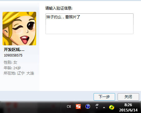 QQ截图20150614082652.jpg