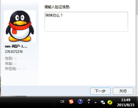 QQ截图20150823134928.jpg
