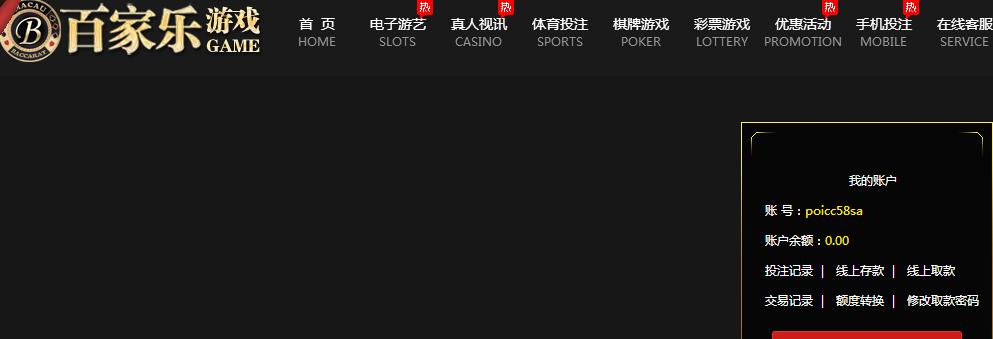 百家乐游戏.png