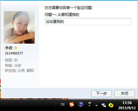 QQ截图20150911173620.jpg