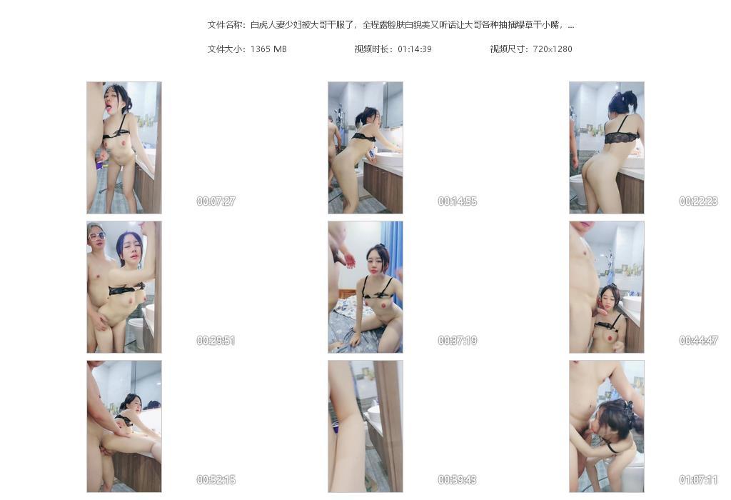 白虎人妻少妇被大哥干服了，全程露脸肤白貌[20240405-220925].jpg