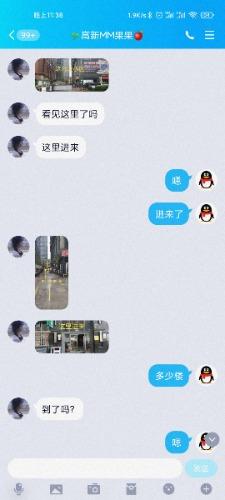 Screenshot_2021-04-04-23-38-20-851_com.tencent.mobileqq.jpg