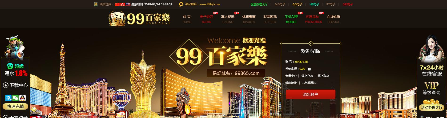 99百家乐.png