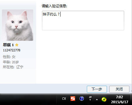 QQ截图20150617070300.jpg