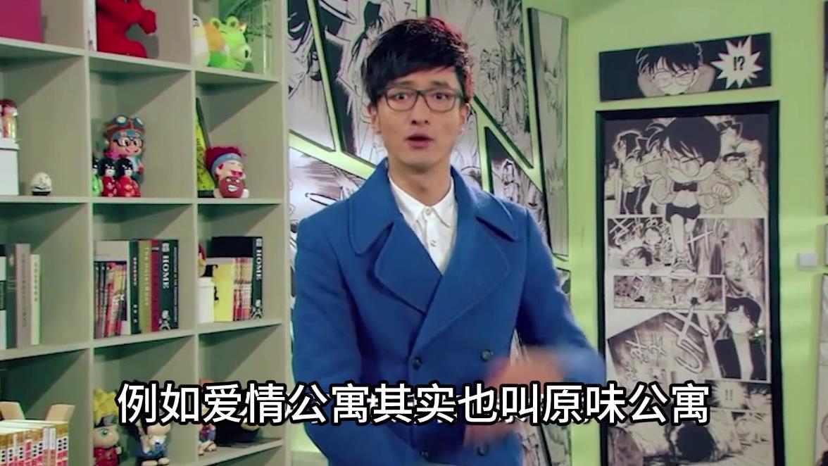 爱情公寓特别篇：原味公寓  (1)[00_00_30][20240615-085541].jpg