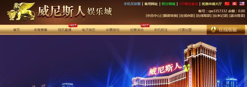 威尼斯人qw.jpg