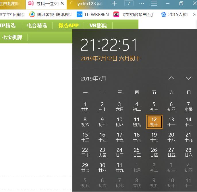 图六.png