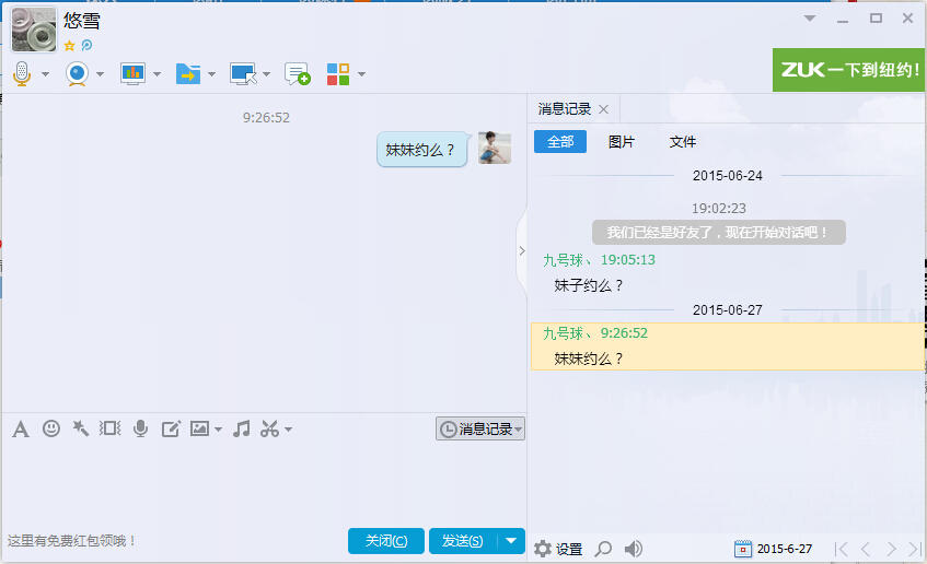 QQ截图20150627093332.jpg