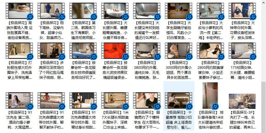 极品探花【4月1-7日合集】各个大神最新71部【精华版】-高清原版无水-2.png.png