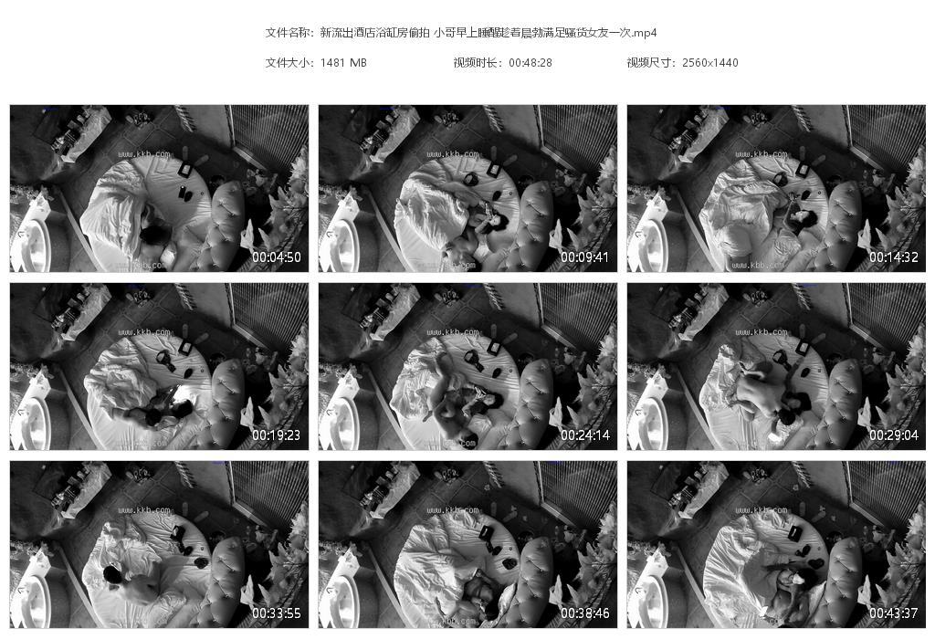 新流出酒店浴缸房偷拍 小哥早上睡醒趁着晨[20240412-233745].jpg