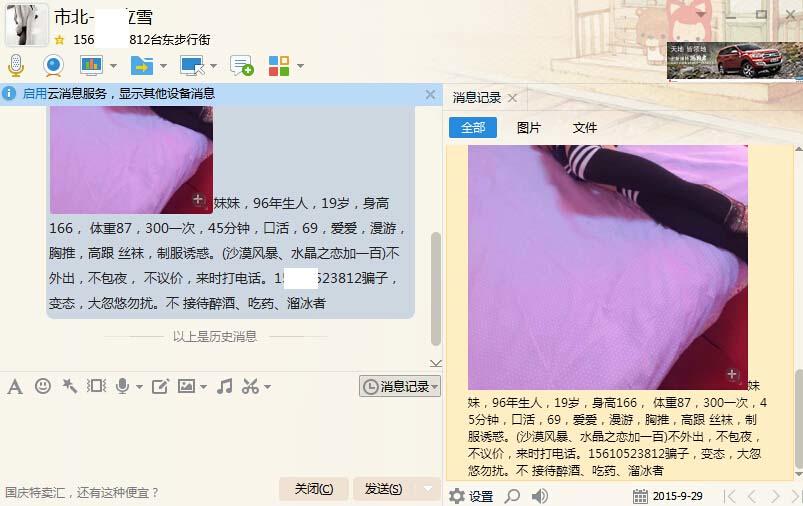 QQ截图20150929203759.jpg