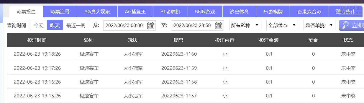 傲游截图20220624074915.jpg