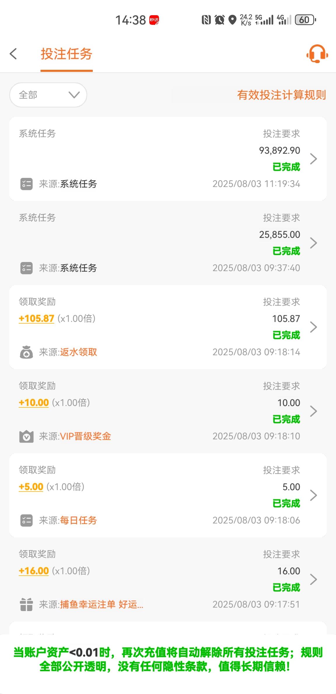 Screenshot_20250803_143833_aa386fbce6e81.aea559a9.jpg