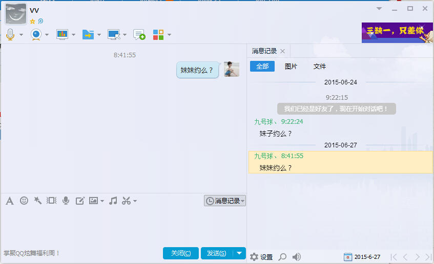 QQ截图20150627084836.jpg