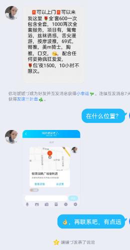 Screenshot_20210804_175722_com.tencent.mobileqq.png