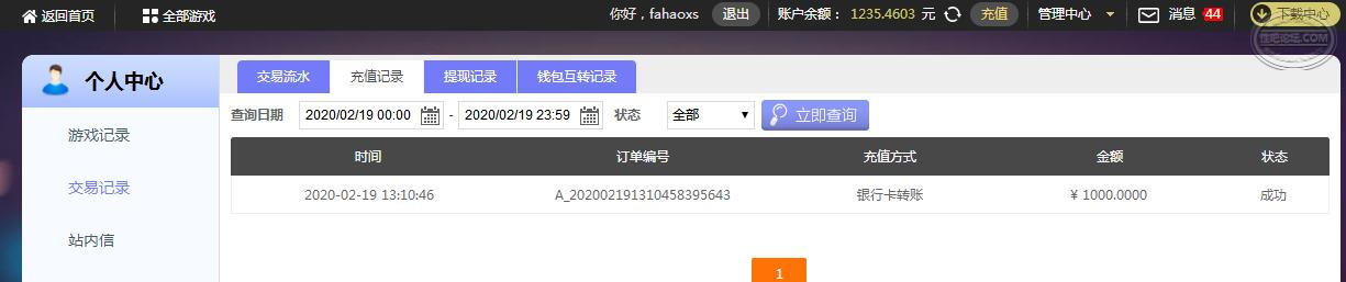 360截图20200219134051246.jpg