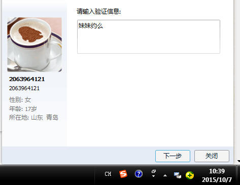 QQ截图20151007103935.jpg