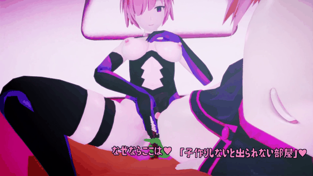 pokoのファンクラブ【フルボイス】子作りしないと出られない部屋 with マシュ婦長 – .gif