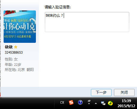 QQ截图20150912153928.jpg