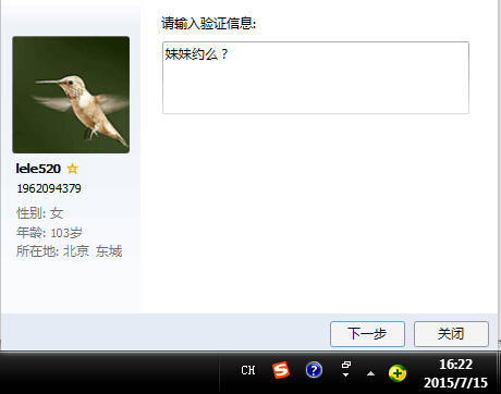 QQ截图20150715162258.jpg