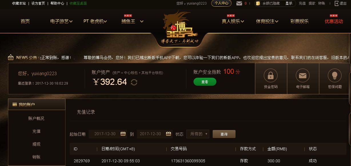 UC截图20171230180558.png