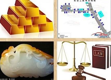 1金科玉律.jpg
