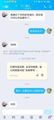 Screenshot_2020-12-13-23-28-58-847_com.tencent.mobileqq.jpg