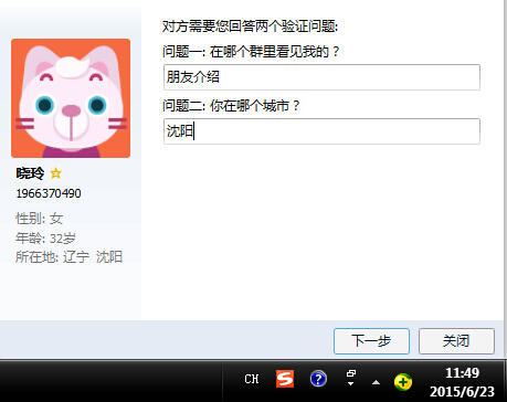 QQ截图20150623115004.jpg