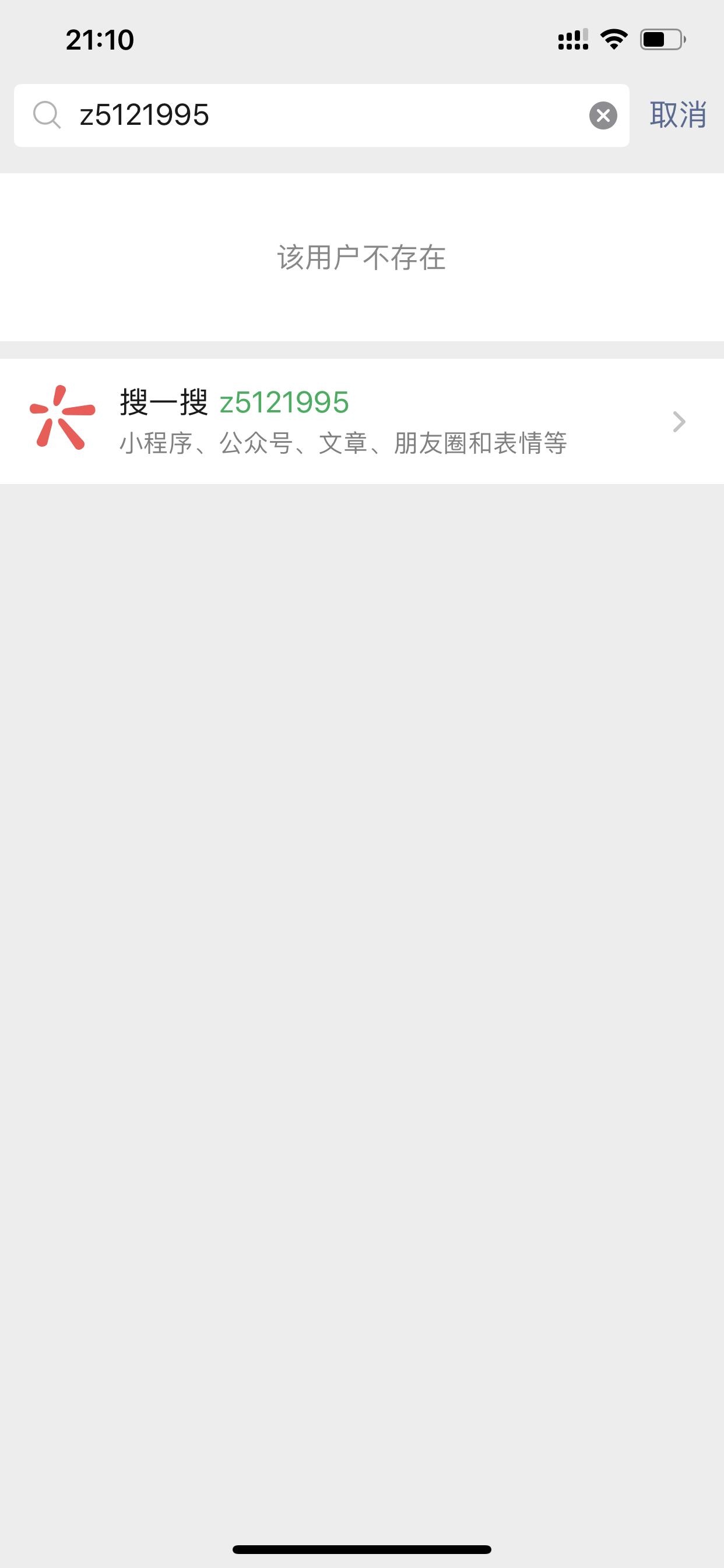 账号无法查找