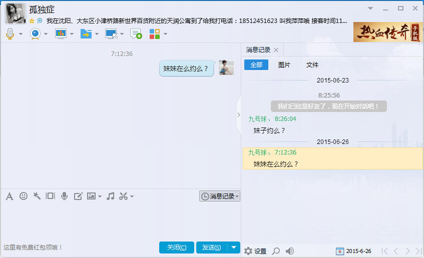 QQ截图20150626071917.jpg