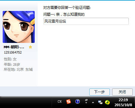 QQ截图20151008221933.jpg